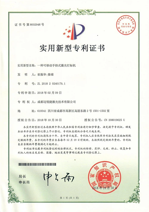 A movable hand-held fiber laser marking machine