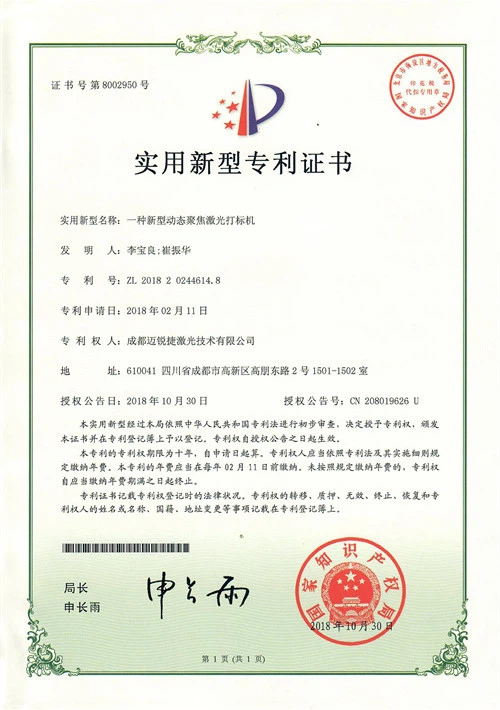 A new type dynamic focus laser marking machine